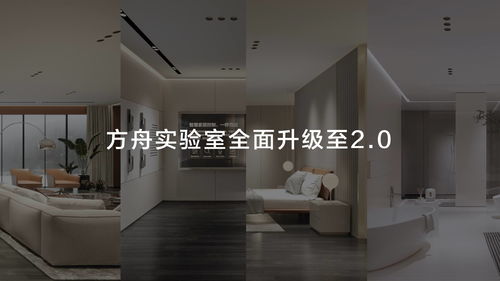 華為全屋智能 只需兩張網，輕松連接智能家居新未來