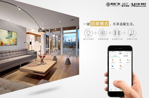 紫光物聯(lián)智能家居強(qiáng)勢(shì)入駐石河子友好時(shí)尚購(gòu)物中心